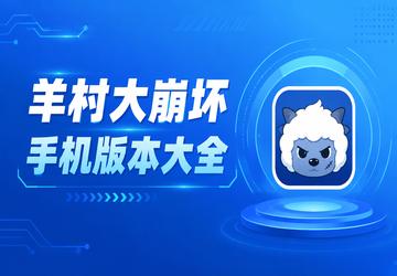��������ֻ��汾��ȫ