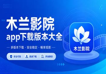 ľ��ӰԺapp���ذ汾��ȫ