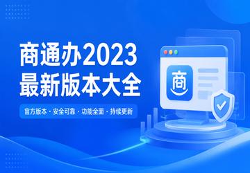 ��ͨ��2023���°汾��ȫ