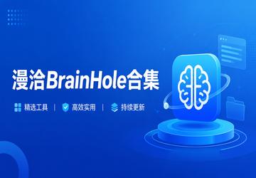 ��ǢBrainHole�ϼ�
