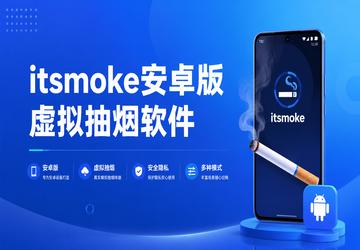 itsmoke��׿�������������