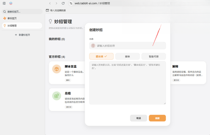 Tabbit�����