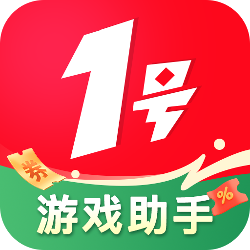 1����Ϸ����app�ٷ��������°�v1.0.0��׿���°�