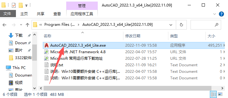 CAD2022 精简版官方下载 64 位免激活直装版 CAD2022 精简版官方下载 64 位免激活直装版
