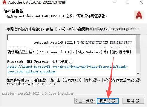 CAD2022 精简版官方下载 64 位免激活直装版 CAD2022 精简版官方下载 64 位免激活直装版