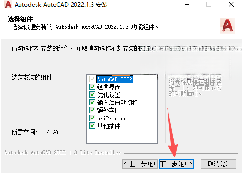 CAD2022 精简版官方下载 64 位免激活直装版 CAD2022 精简版官方下载 64 位免激活直装版