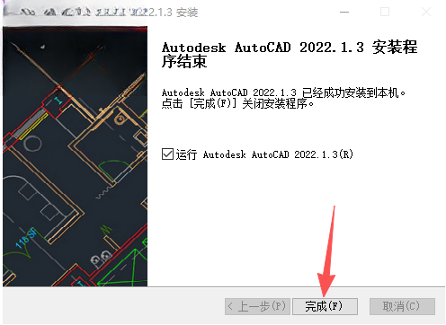 CAD2022 精简版官方下载 64 位免激活直装版 CAD2022 精简版官方下载 64 位免激活直装版