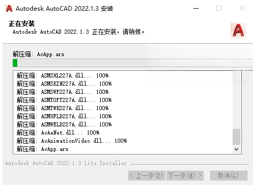 CAD2022 精简版官方下载 64 位免激活直装版 CAD2022 精简版官方下载 64 位免激活直装版