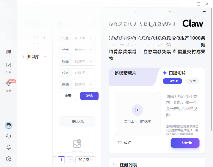 龙虾剪辑最新版免费下载AI剪辑神器 龙虾剪辑最新版免费下载AI剪辑神器