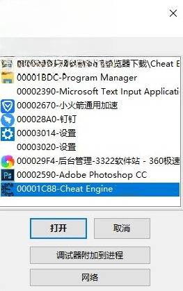 CE 修改器 (Cheat Engine) 官方下载 7.6 中文版内存修改工具 CE 修改器 (Cheat Engine) 官方下载 7.6 中文版内存修改工具