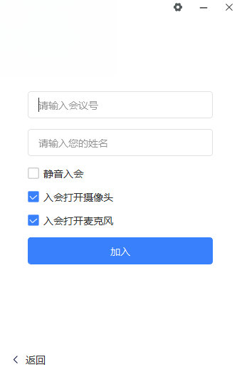 云屋视频会议电脑版下载官方版 云屋视频会议电脑版下载官方版