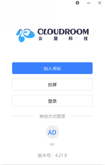云屋视频会议电脑版下载官方版 云屋视频会议电脑版下载官方版