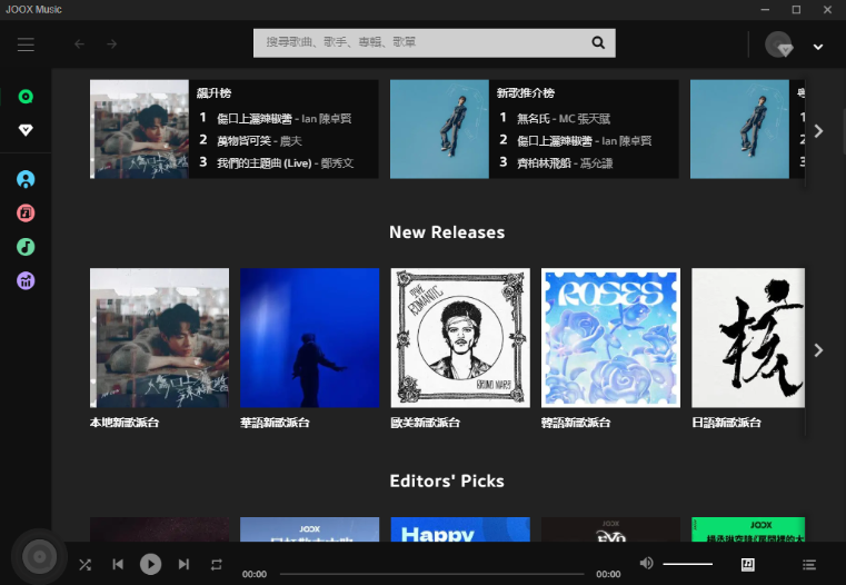 JOOX电脑版v1.1.1最新版 JOOX电脑版v1.1.1最新版