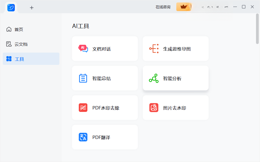 轻闪PDF桌面免费版电脑版 轻闪PDF桌面免费版电脑版