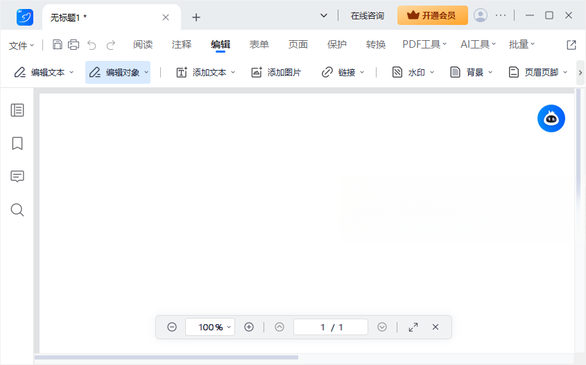 轻闪PDF桌面免费版电脑版 轻闪PDF桌面免费版电脑版
