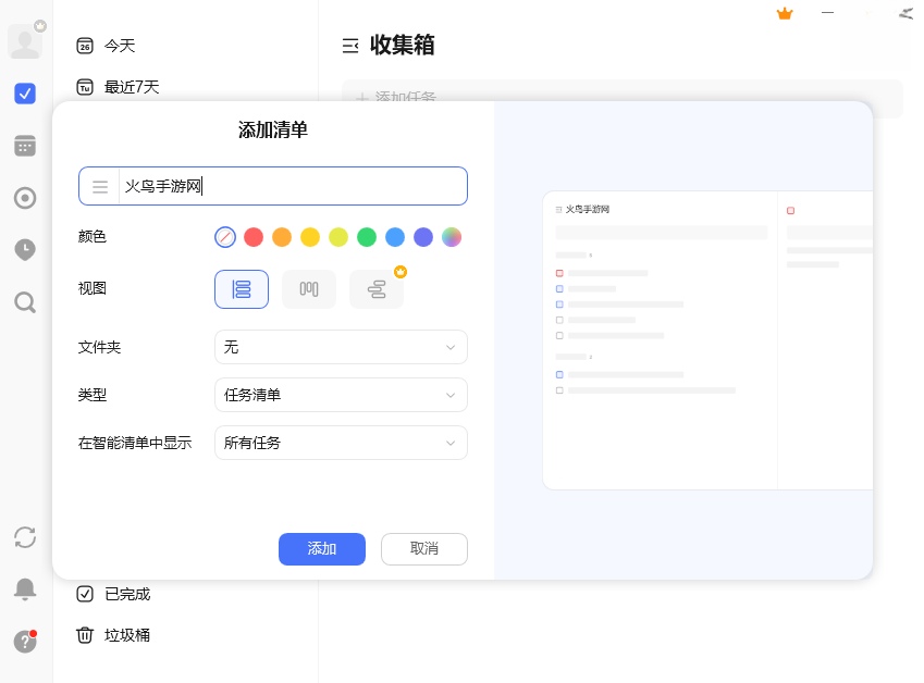 ticktick�ճ̹���pc�����عٷ���