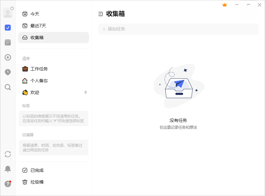 ticktick�ճ̹���pc�����عٷ���