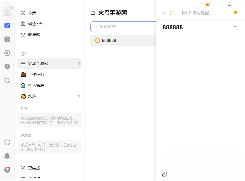 ticktick�ճ̹���pc�����عٷ���