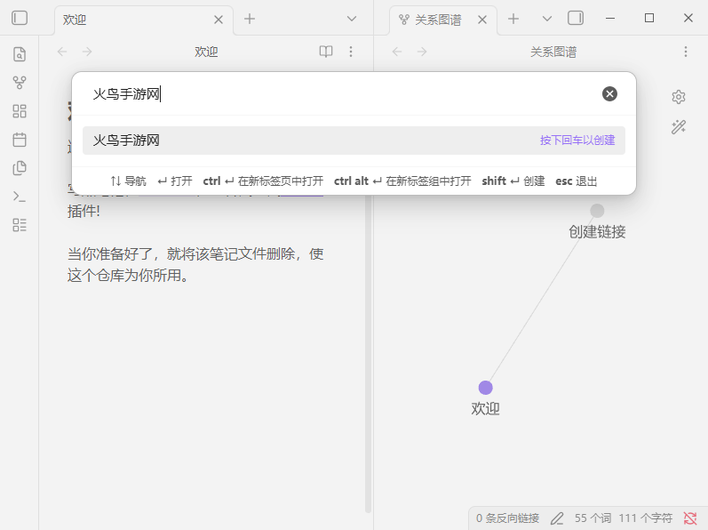 Obsidian电脑版【pc端】下载免费最新版 Obsidian电脑版【pc端】下载免费最新版