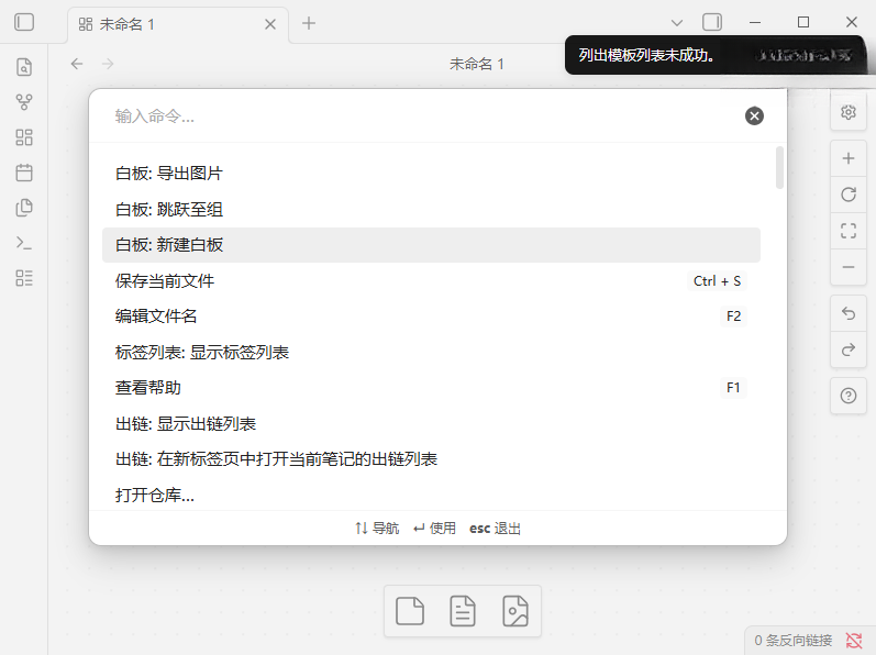Obsidian电脑版【pc端】下载免费最新版 Obsidian电脑版【pc端】下载免费最新版