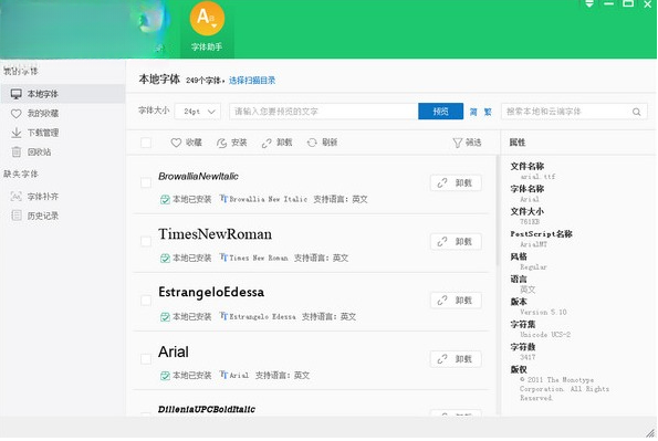 链图云pc版下载官方免费版 链图云pc版下载官方免费版