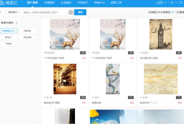 链图云pc版下载官方免费版 链图云pc版下载官方免费版
