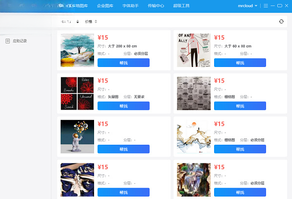 链图云pc版下载官方免费版 链图云pc版下载官方免费版