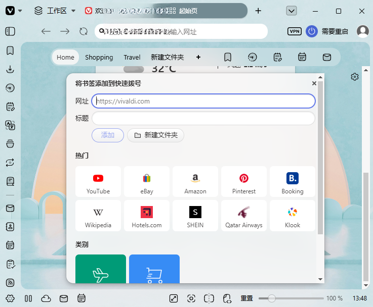 极客浏览器电脑版免费下载正版定制神器 极客浏览器电脑版免费下载正版定制神器