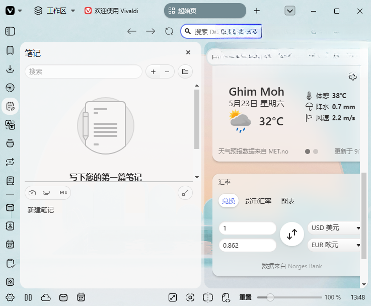 极客浏览器电脑版免费下载正版定制神器 极客浏览器电脑版免费下载正版定制神器