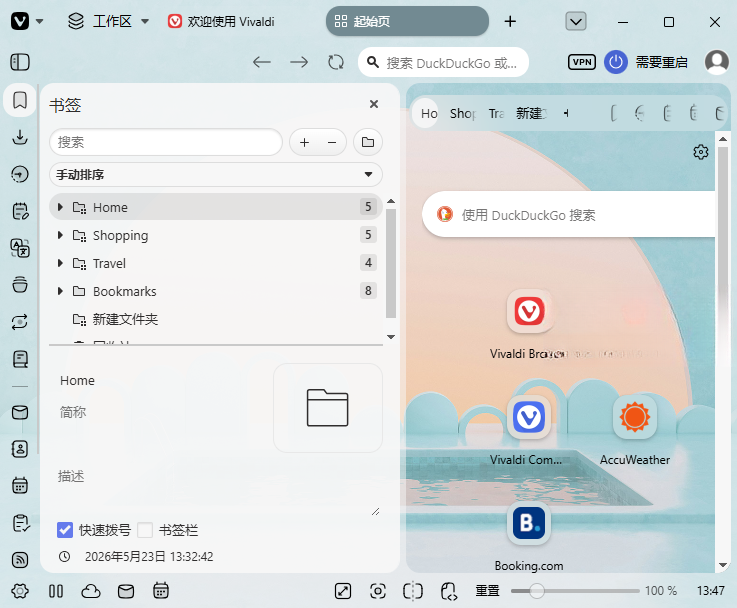 极客浏览器电脑版免费下载正版定制神器 极客浏览器电脑版免费下载正版定制神器