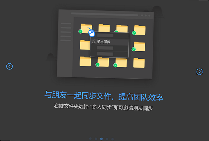 坚果云桌面官方下载不限速文件同步云盘办公软件 坚果云桌面官方下载不限速文件同步云盘办公软件