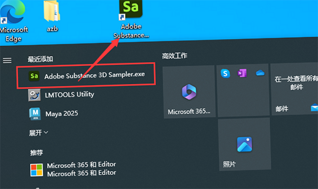 Substance 3D Sampler官方下载照片转PBR材质制作软件 Substance 3D Sampler官方下载照片转PBR材质制作软件