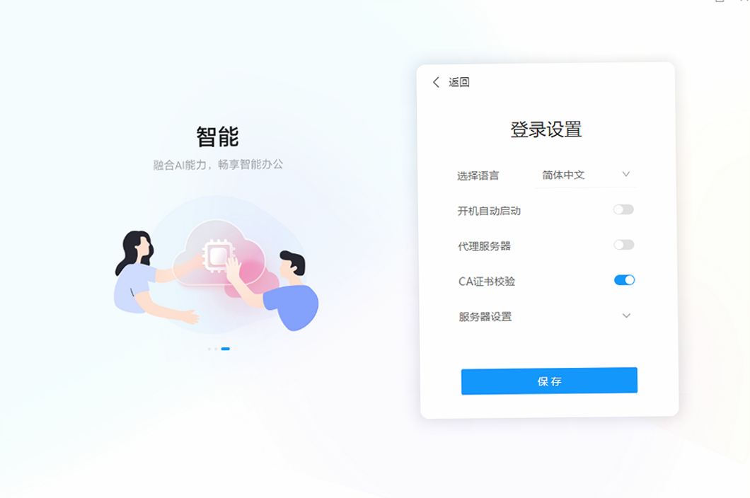 WeLink华为官方下载企业安全协同办公视频会议软件 WeLink华为官方下载企业安全协同办公视频会议软件