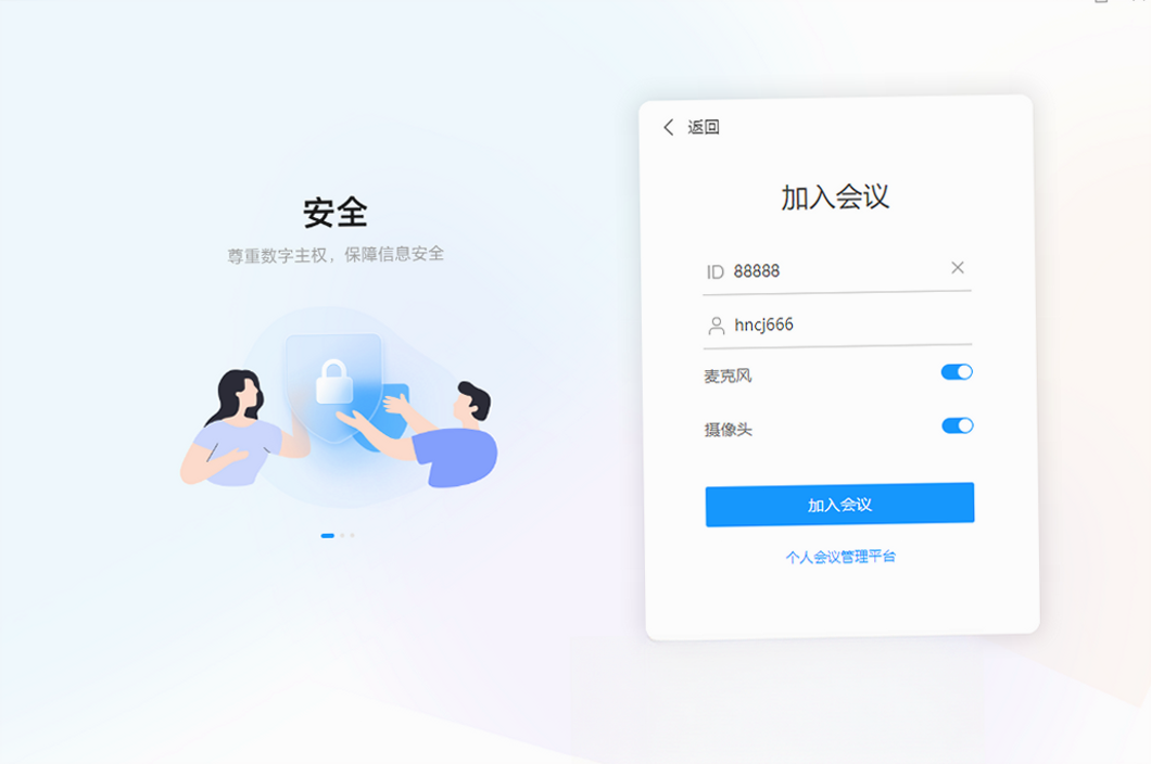 WeLink华为官方下载企业安全协同办公视频会议软件 WeLink华为官方下载企业安全协同办公视频会议软件