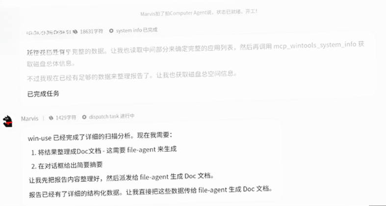 Marvis马维斯官方下载腾讯系统级多Agent AI办公助手 Marvis马维斯官方下载腾讯系统级多Agent AI办公助手
