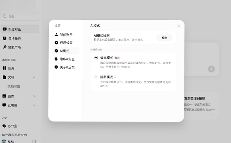 Marvis马维斯官方下载腾讯系统级多Agent AI办公助手 Marvis马维斯官方下载腾讯系统级多Agent AI办公助手