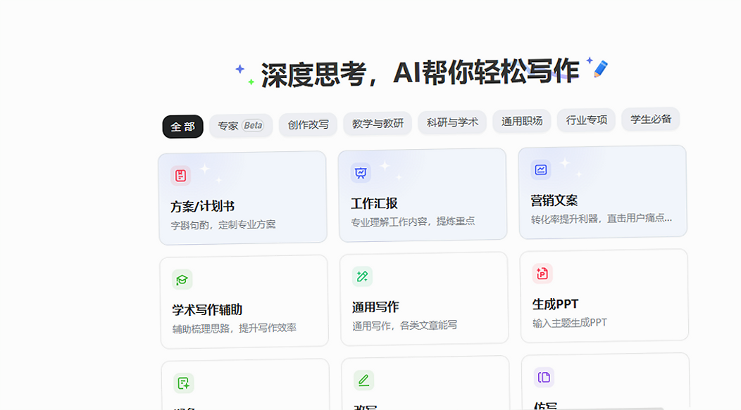纳米AI桌面官方下载360多模型AI办公桌面客户端 纳米AI桌面官方下载360多模型AI办公桌面客户端