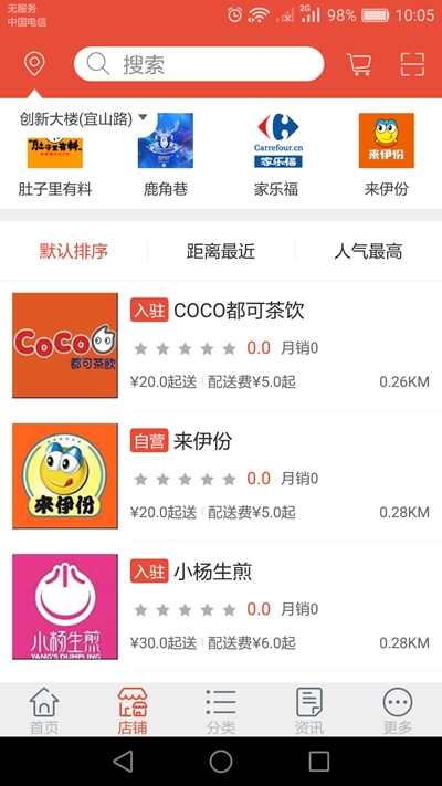 聚惠吃外卖 聚惠吃外卖