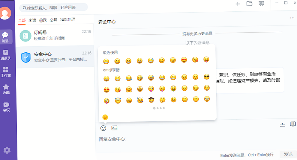 轻推PC端下载2026最新版集团企业一体化办公桌面工具 轻推PC端下载2026最新版集团企业一体化办公桌面工具