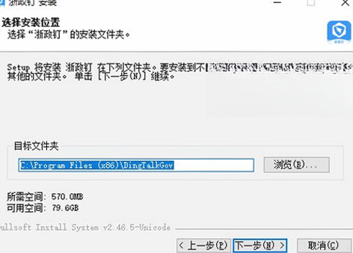 浙政钉pc版官方下载浙江政务公职人员内网协同办公电脑客户端 浙政钉pc版官方下载浙江政务公职人员内网协同办公电脑客户端