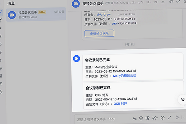 飞书会议室PC端下载2026最新版公司会议室大屏触控会议工具 飞书会议室PC端下载2026最新版公司会议室大屏触控会议工具