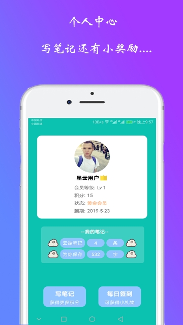 星云笔记 星云笔记