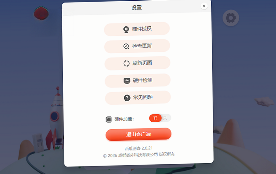 西瓜创客电脑版免费下载少儿编程启蒙学习工具 西瓜创客电脑版免费下载少儿编程启蒙学习工具