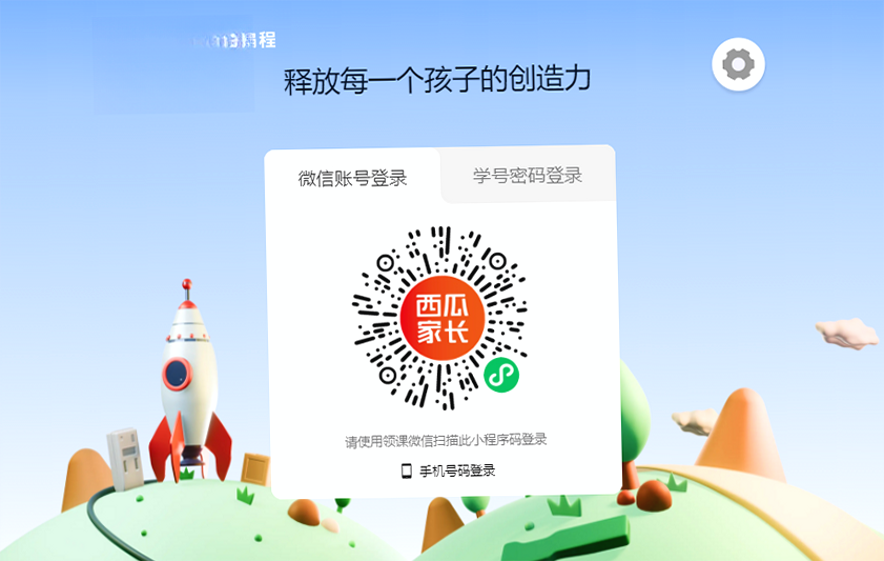 西瓜创客电脑版免费下载少儿编程启蒙学习工具 西瓜创客电脑版免费下载少儿编程启蒙学习工具