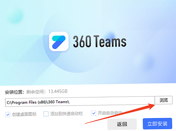 360Teams电脑客户端官方下载企业安全协同办公PC沟通软件 360Teams电脑客户端官方下载企业安全协同办公PC沟通软件