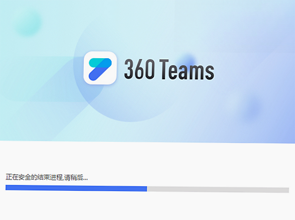 360Teams电脑客户端官方下载企业安全协同办公PC沟通软件 360Teams电脑客户端官方下载企业安全协同办公PC沟通软件