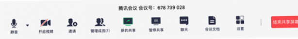 腾讯会议电脑版官方下载腾讯云高清远程视频会议PC客户端 腾讯会议电脑版官方下载腾讯云高清远程视频会议PC客户端
