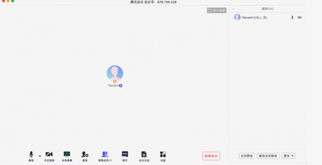 腾讯会议电脑版官方下载腾讯云高清远程视频会议PC客户端 腾讯会议电脑版官方下载腾讯云高清远程视频会议PC客户端