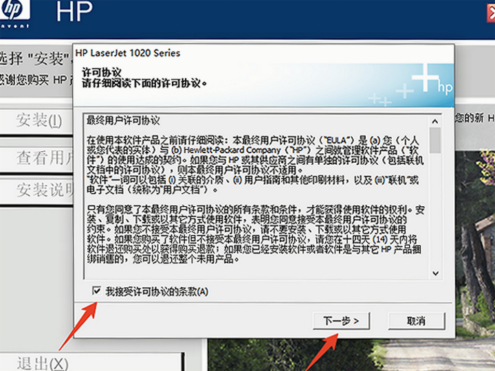 hplaserjet1020plus打印机驱动官方完整版免费下载Win10/Win11通用 hplaserjet1020plus打印机驱动官方完整版免费下载Win10/Win11通用