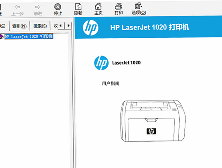 hplaserjet1020plus打印机驱动官方完整版免费下载Win10/Win11通用 hplaserjet1020plus打印机驱动官方完整版免费下载Win10/Win11通用